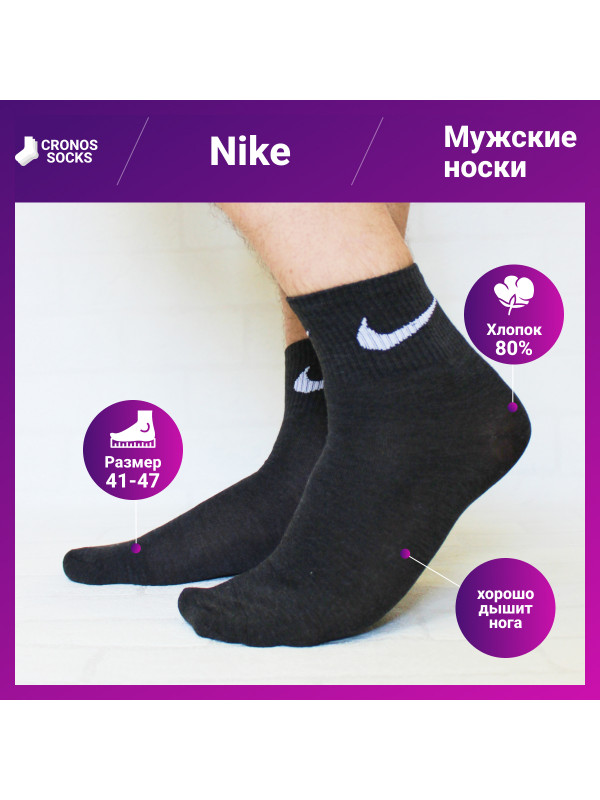 Носки Nike мужские высокие темно-серые replica