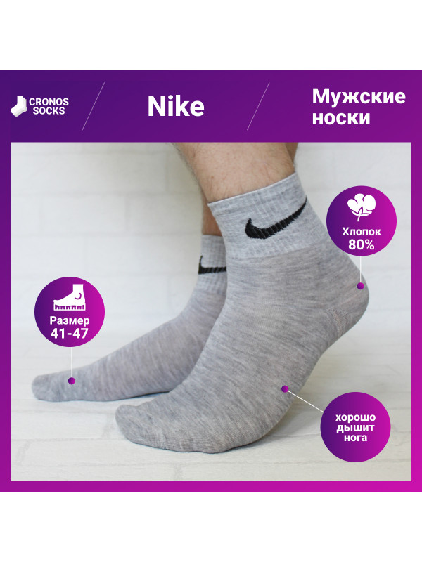Носки Nike мужские высокие серые replica