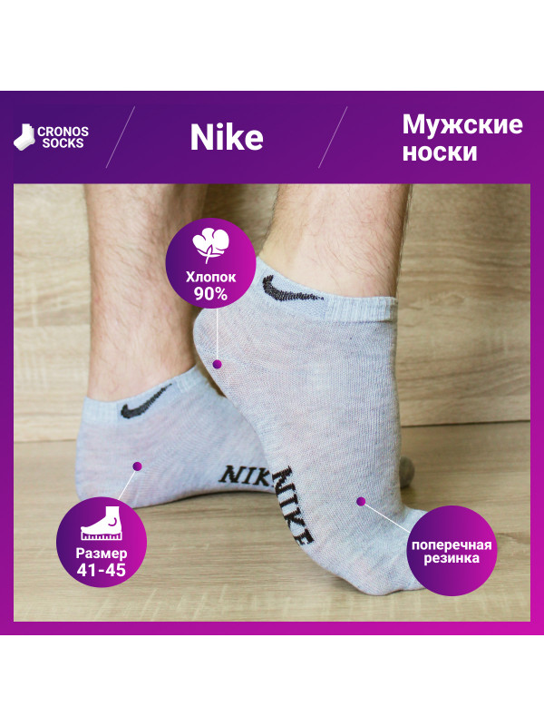 Носки Nike мужские короткие серые replica