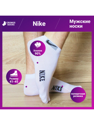 Носки Nike короткие эконом белые replica