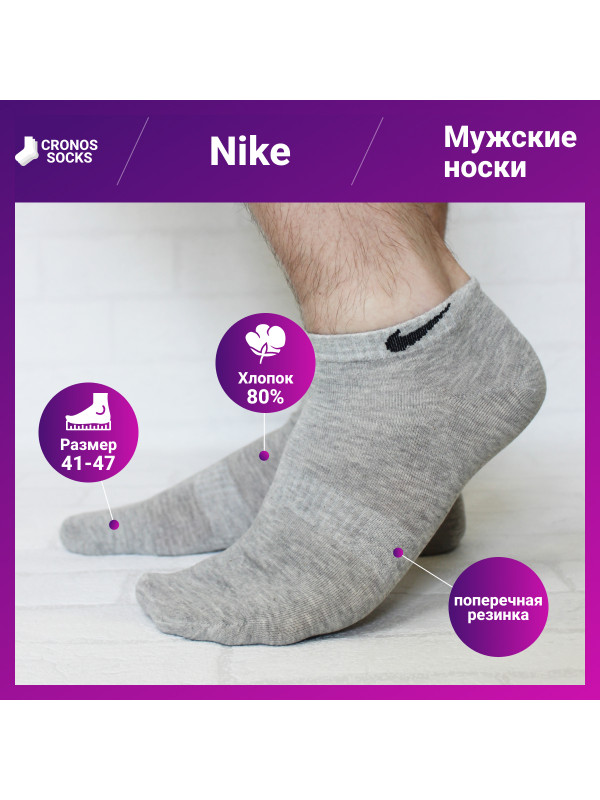 Носки Nike мужские короткие серые premium  replica
