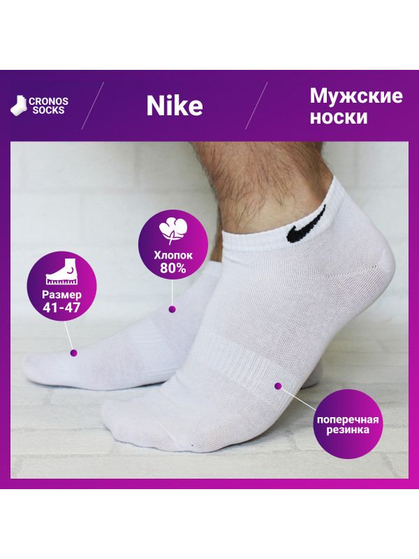 Носки Nike мужские короткие белые premium replica
